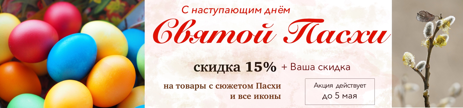 Baner_pasha.jpg