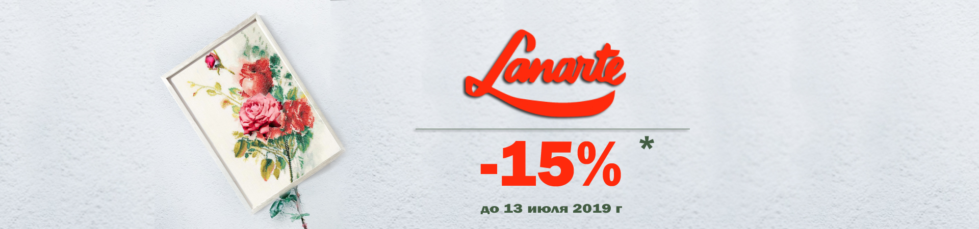 lanarte_big.jpg