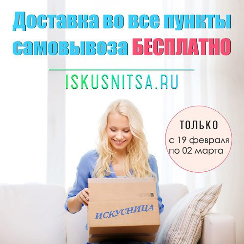 besplatnaya.jpg