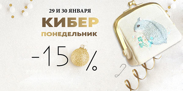 kiberponedelnik.jpg