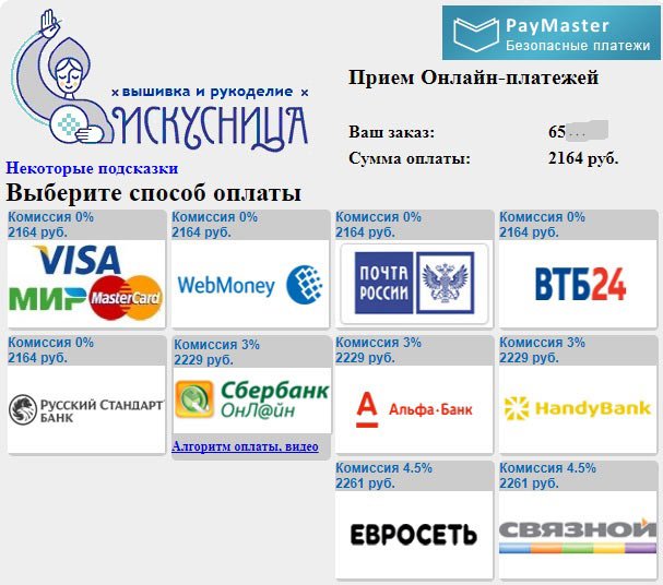 sposoby_oplaty1.jpg