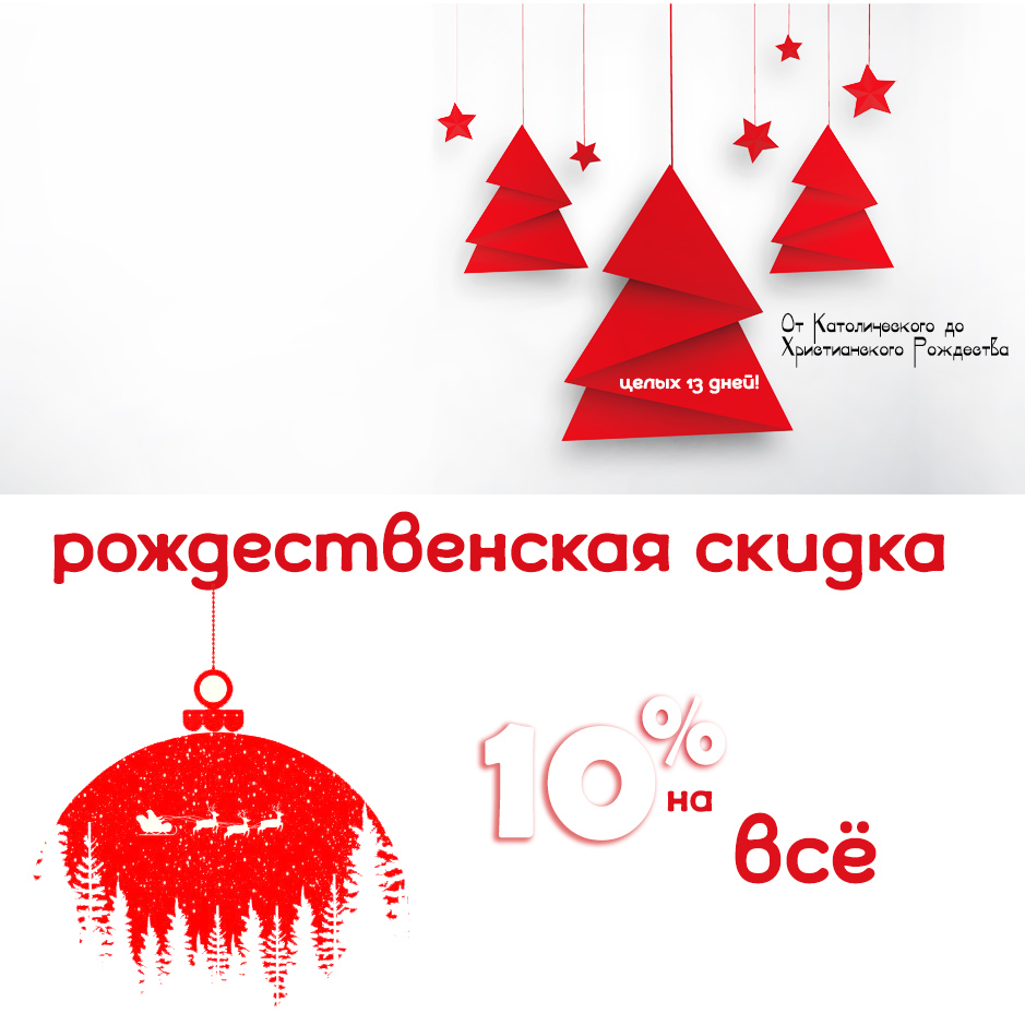 xmas_inst.jpg